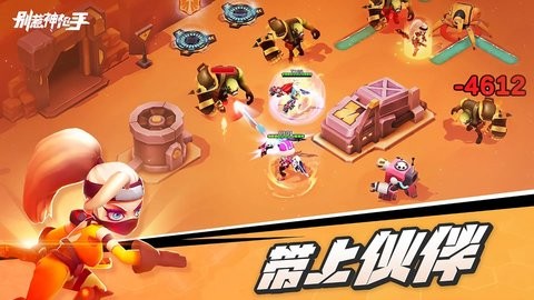 别惹神枪手 别惹神枪手