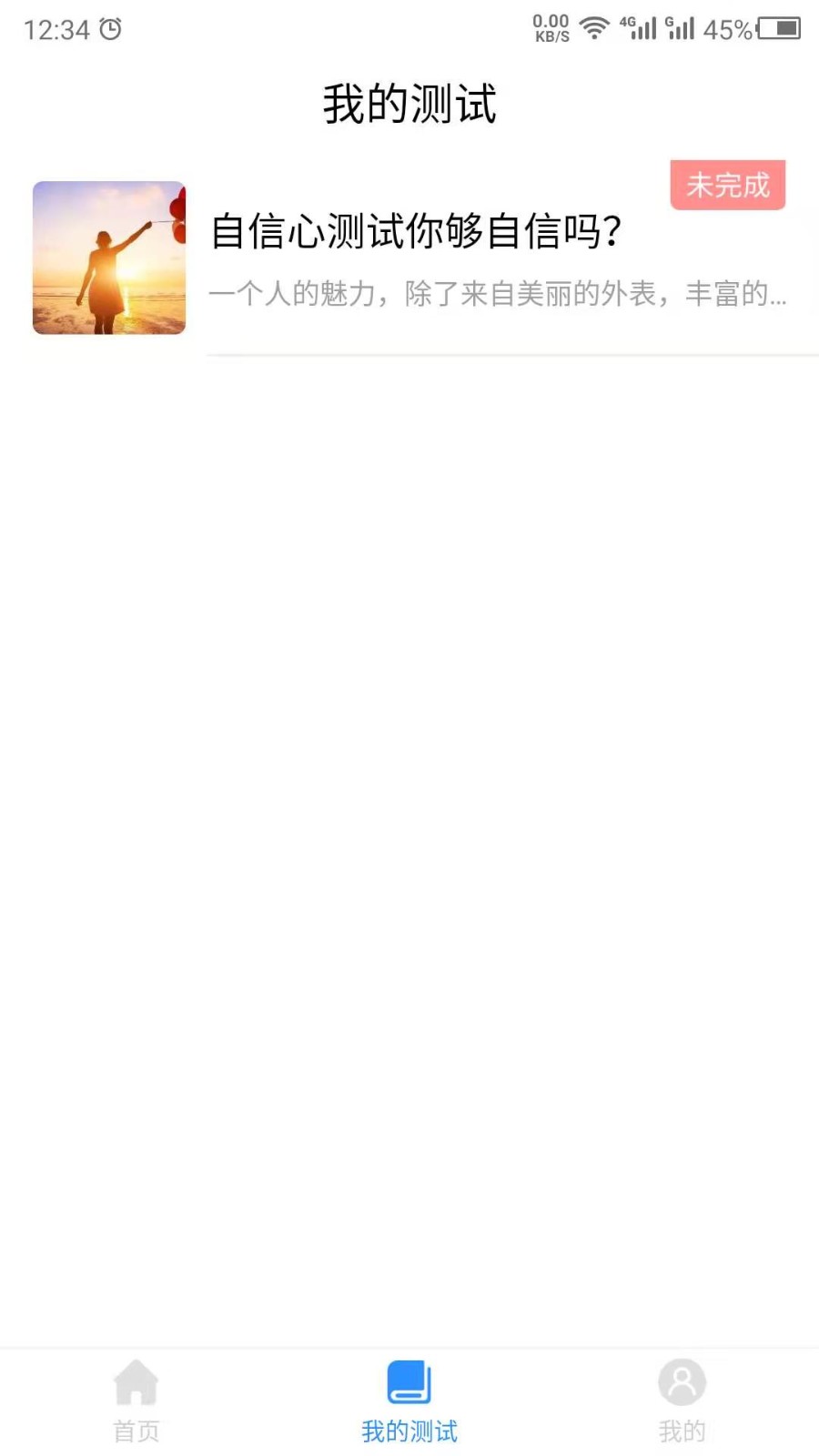 壹点灵心理测试 壹点灵心理测试