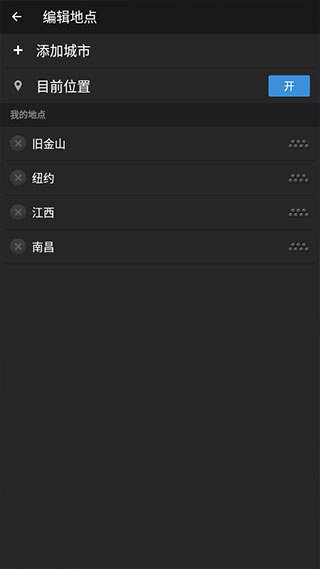 雅虎天气 安卓版 雅虎天气 安卓版