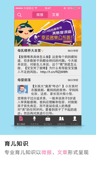 妈妈圈微报 妈妈圈微报