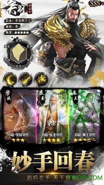 独步天下 独步天下