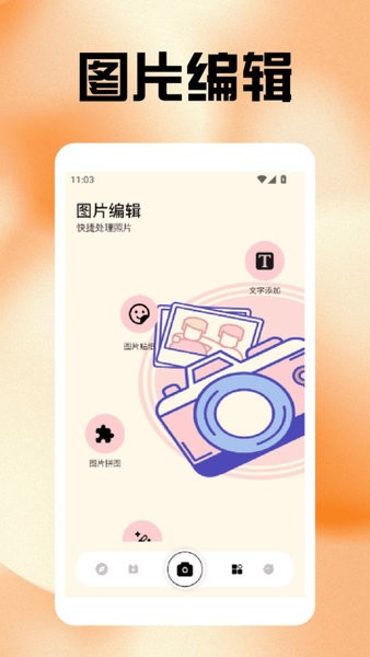 无锐化相机app 无锐化相机app