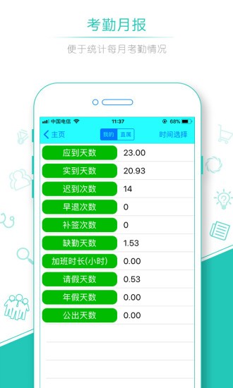 人脸识别考勤 人脸识别考勤