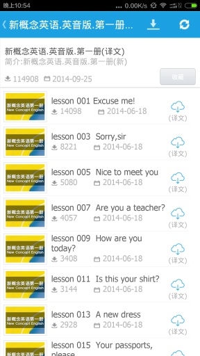 新概念英语听力 新概念英语听力