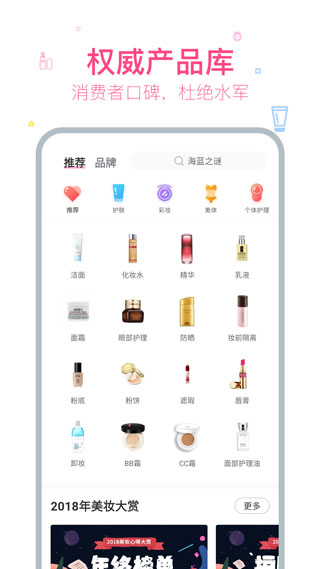 美妆心得 美妆心得