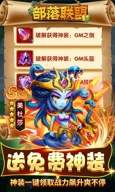 部落联盟 部落联盟