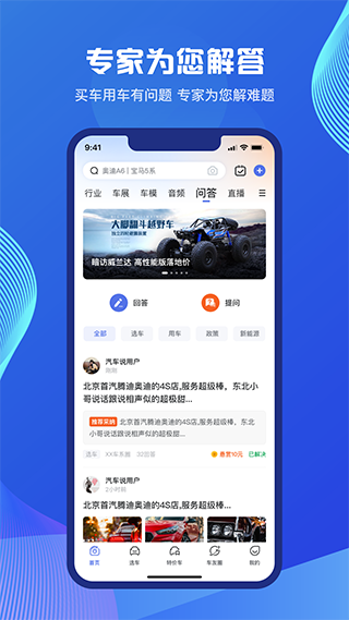 汽车说 汽车说