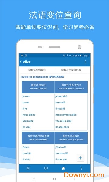 法语助手在线翻译 法语助手在线翻译