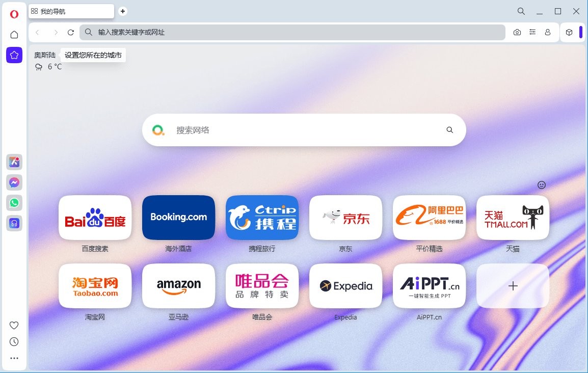 欧朋浏览器 欧朋浏览器