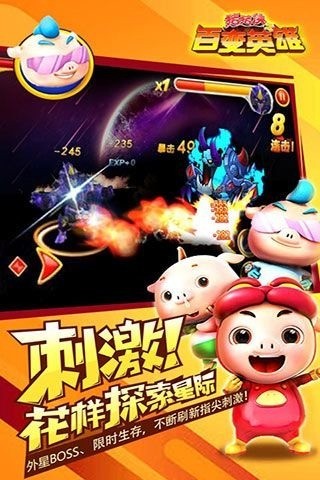 猪猪侠之百变英雄 猪猪侠之百变英雄