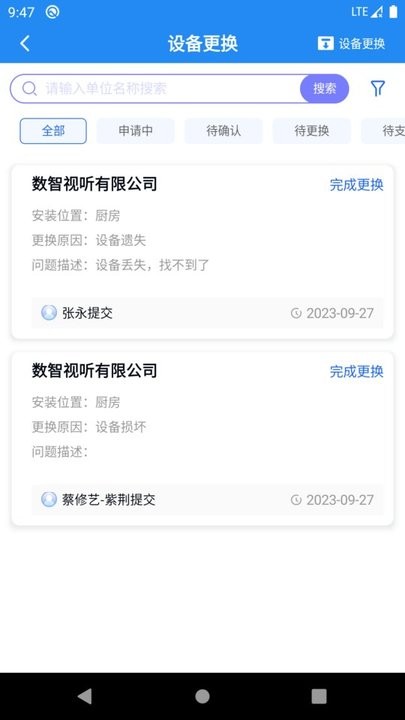 365安全管家 365安全管家