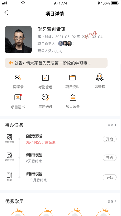 润学堂最新版 润学堂最新版