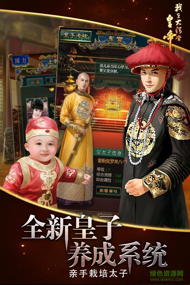 我在大清当皇帝 我在大清当皇帝