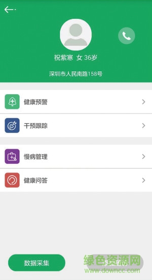 安测慢病医生版 安测慢病医生版