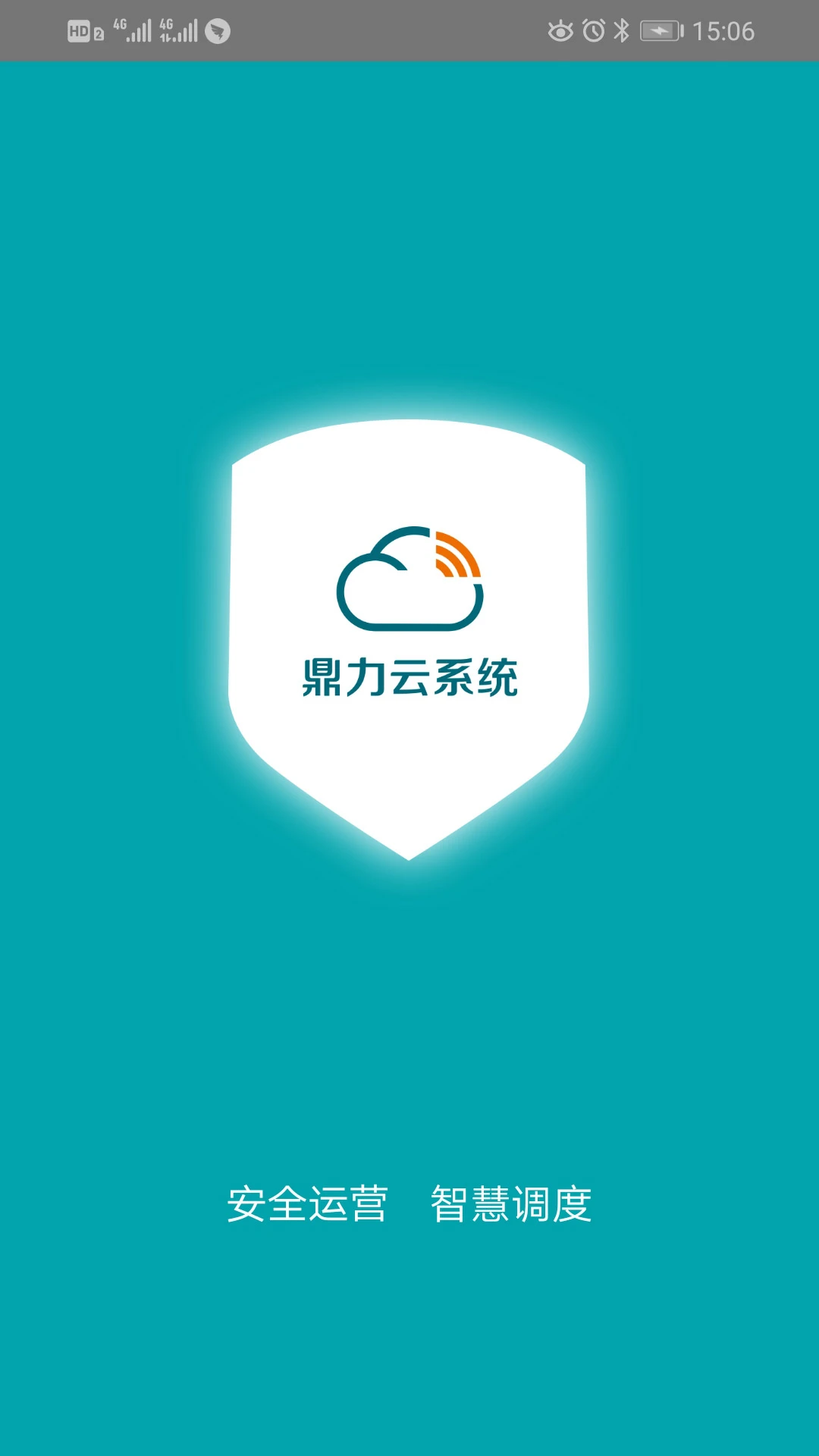 鼎力云系统 鼎力云系统