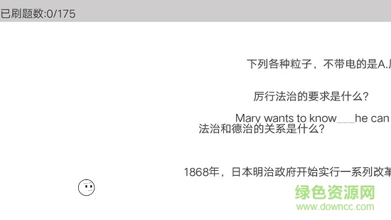 穿越题海 穿越题海