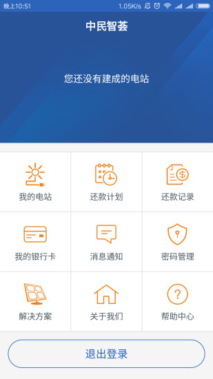 中民智荟用户版 中民智荟用户版