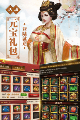 号令天下 号令天下