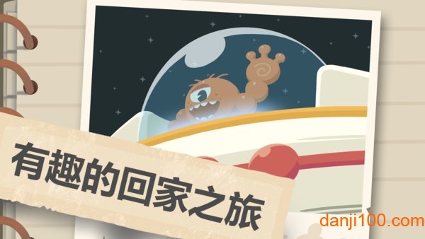 肉肉大冒险 肉肉大冒险