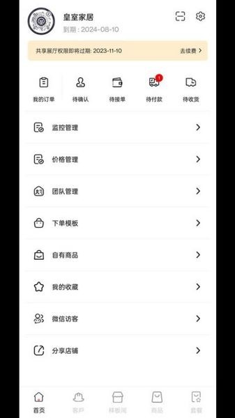 君鹏智能家居 君鹏智能家居