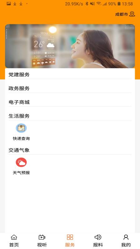 印象武川 印象武川