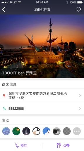 约吧约酒 约吧约酒