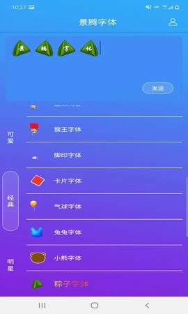 景腾字体 景腾字体