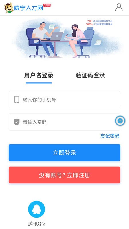 威宁人才网 威宁人才网