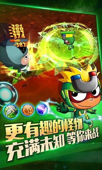 开心超人大作战 开心超人大作战
