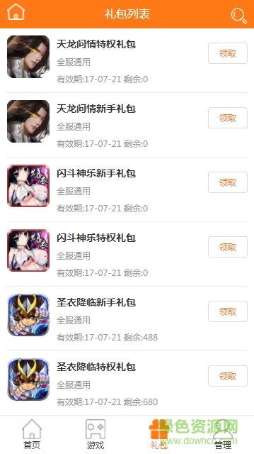 4396游戏盒子 4396游戏盒子