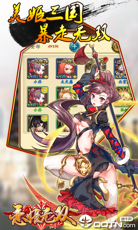 恋姬无双 恋姬无双