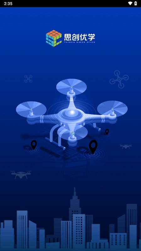 思创优学 思创优学