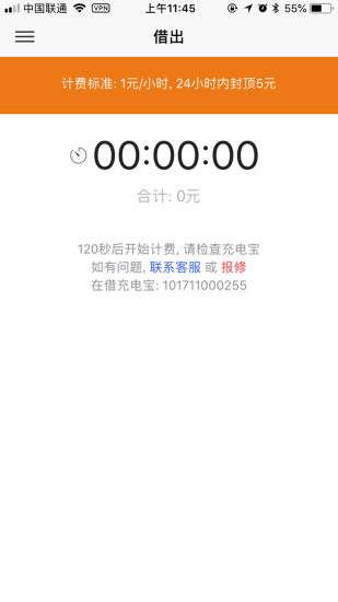 泡泡充电 泡泡充电