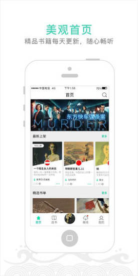 路上读书 路上读书