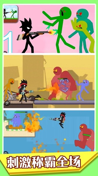 火柴人战争对决 火柴人战争对决