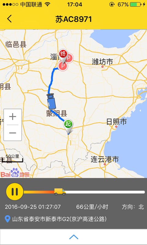 货车帮车辆管理