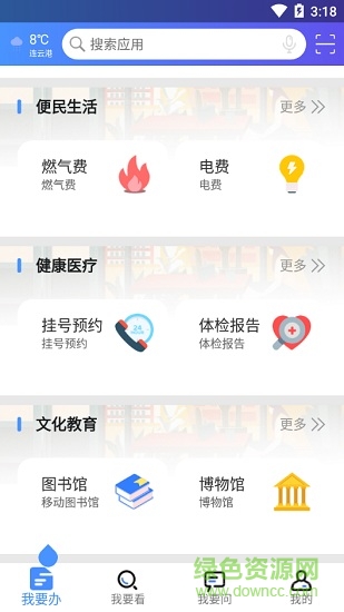 我的连云港 我的连云港