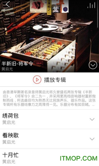 HiFi音乐助手 HiFi音乐助手