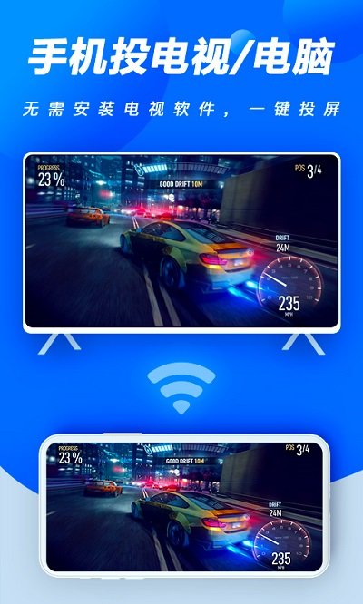 手机投屏电视助手 手机投屏电视助手