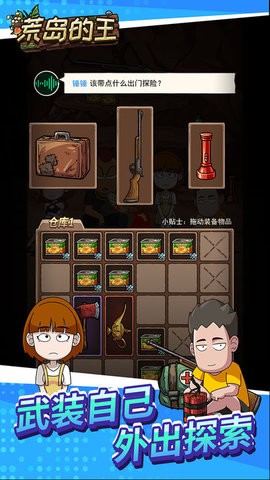 荒岛的王 荒岛的王