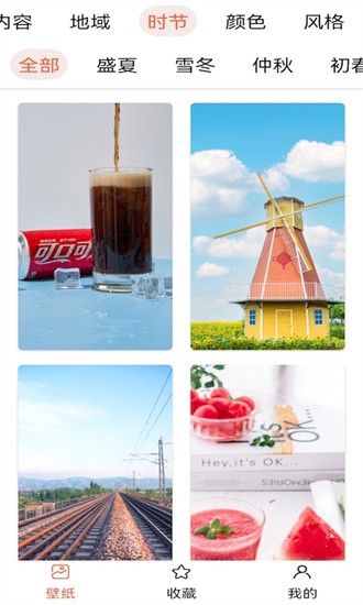 壁纸主题大师 壁纸主题大师