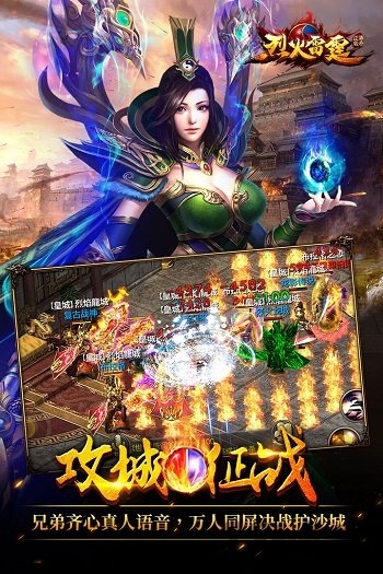 烈火雷霆 烈火雷霆