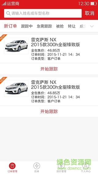 车秀顾问版 车秀顾问版