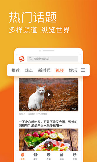 搜狗输入法2.0版 安卓版 搜狗输入法2.0版 安卓版