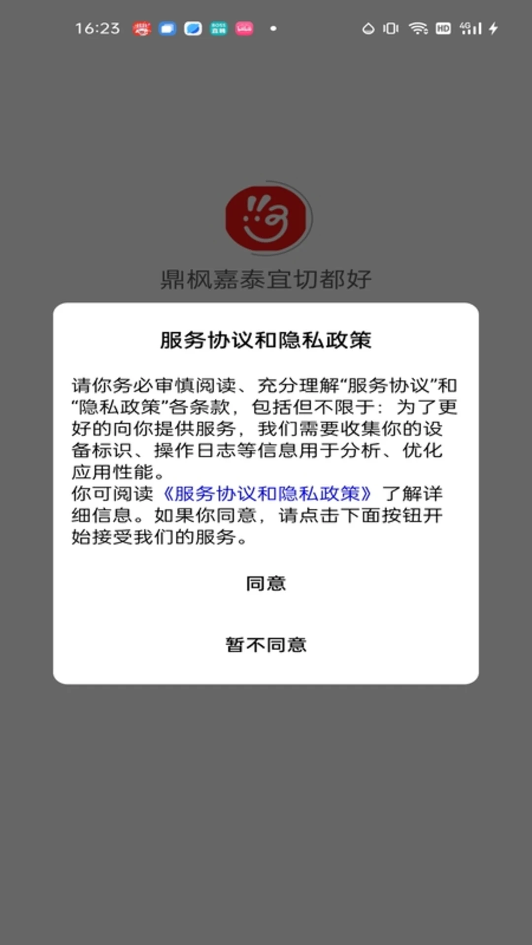 宜切都好 宜切都好