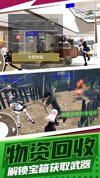 疯狂射击大战 疯狂射击大战