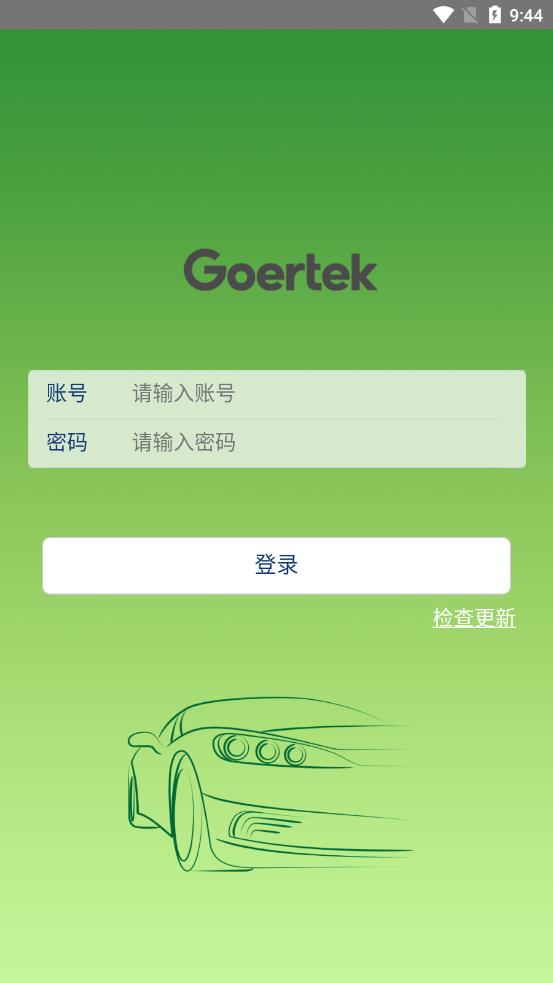 歌尔出行 歌尔出行