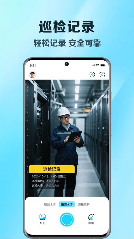 真实地点水印打卡工程相机 真实地点水印打卡工程相机