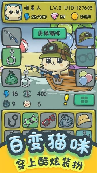 猫咪钓鱼物语 最新版v1.0.2 猫咪钓鱼物语 最新版v1.0.2