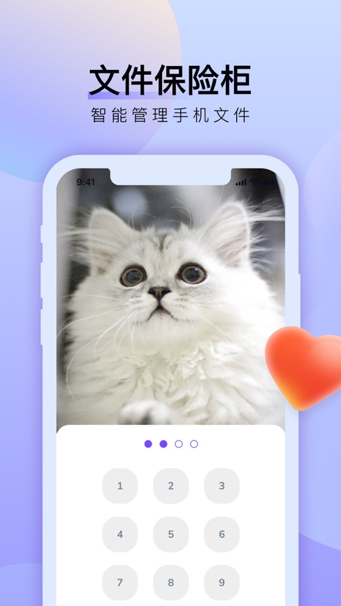 私密相册管家极速版 私密相册管家极速版